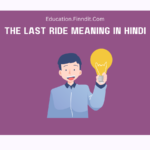 The Last Ride Meaning In Hindi