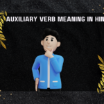 Auxiliary Verb Meaning In Hindi