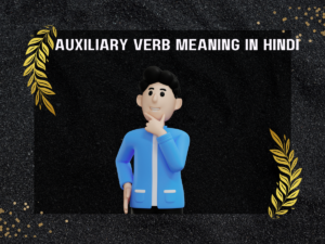 Auxiliary Verb Meaning In Hindi