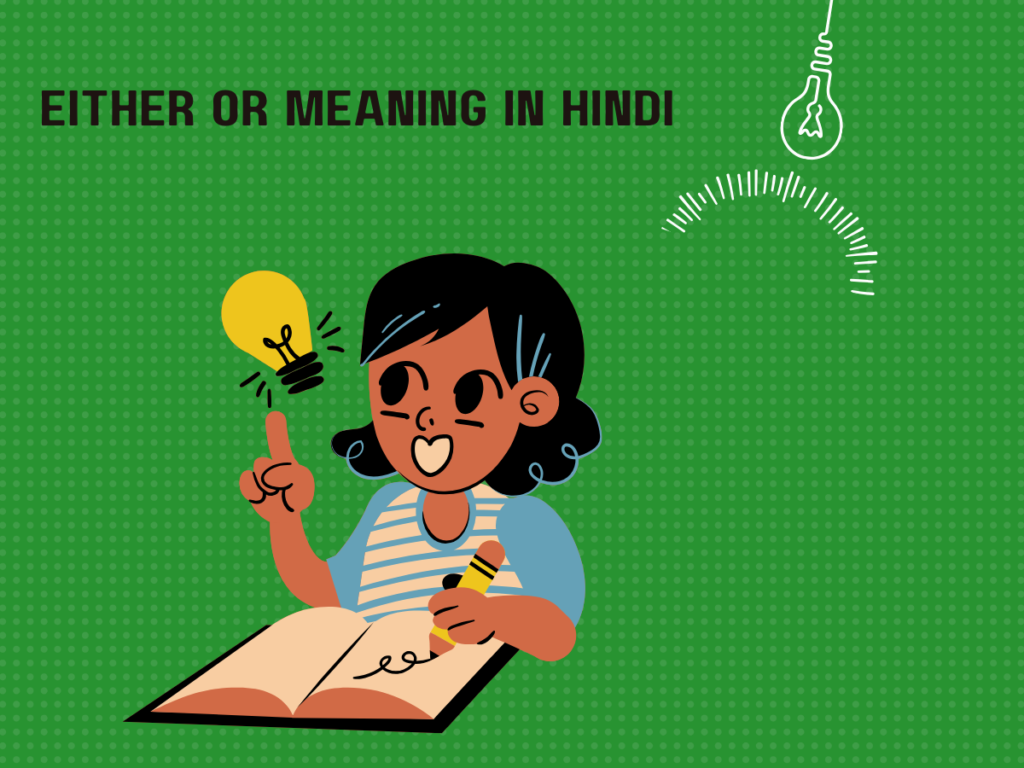 Either Or Meaning In Hindi